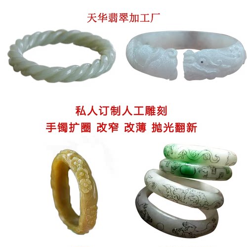 手镯雕刻雕花猫爪加工定制翡翠玉石圆珠玉佩挂件来料加工修复抛光