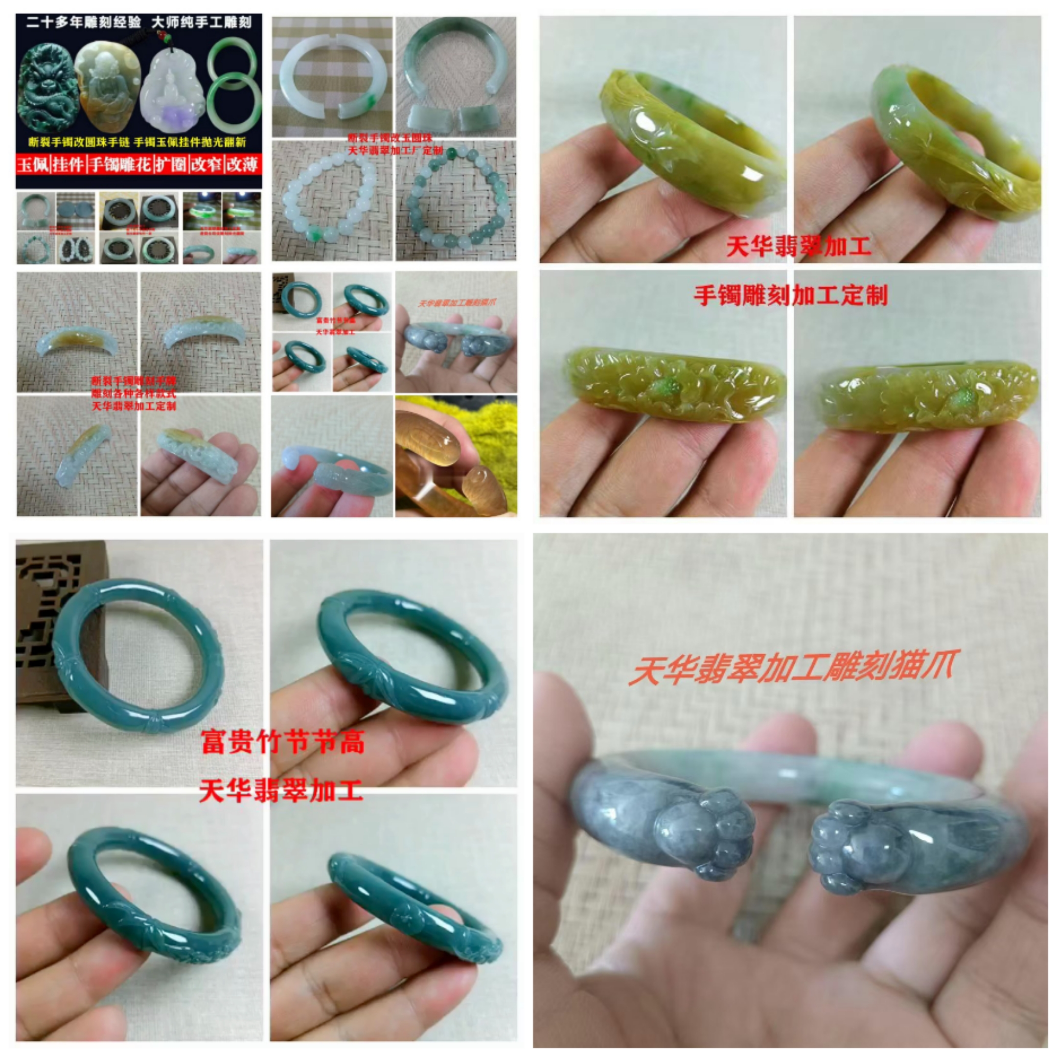 手镯雕刻雕花加工定制翡翠玉石抛光圆珠玉佩挂件吊坠来料修复加工