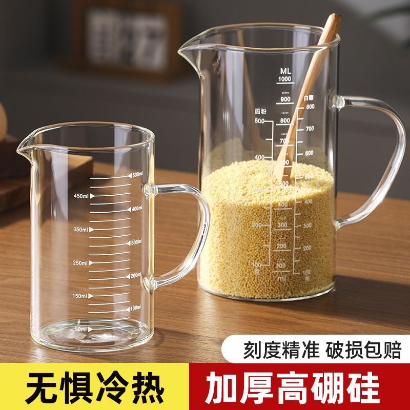 高硼硅玻璃量杯带刻度打蛋杯子微波炉可加热早餐杯牛奶杯水杯透明,厨房/烹饪用具,杯子,淘宝优惠券,粉丝福利购,淘宝优惠卷