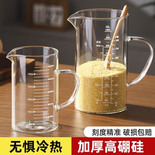 高硼硅玻璃量杯带刻度打蛋杯子微波炉可加热早餐杯牛奶杯水杯透明