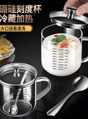 高硼硅刻度玻璃杯微波炉可加热牛奶杯子早餐冲奶粉杯马克杯咖啡杯