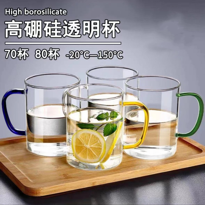 高硼硅耐热玻璃六色把手杯家用