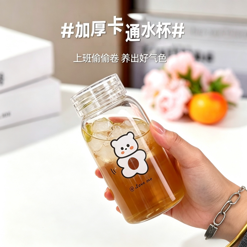 小清新小熊玻璃便携随手杯