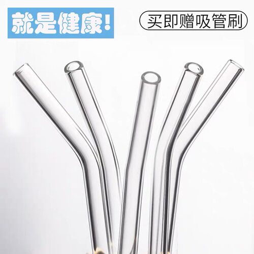 百搭吸管健康环保透明耐热