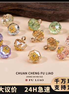 旗袍纽扣新中式国风辅料配件水晶