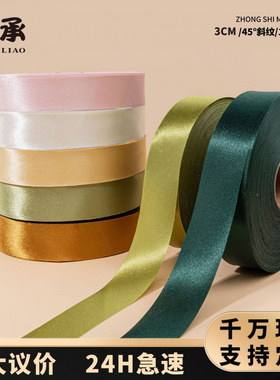100米3cm色丁包边条斜裁布料旗袍