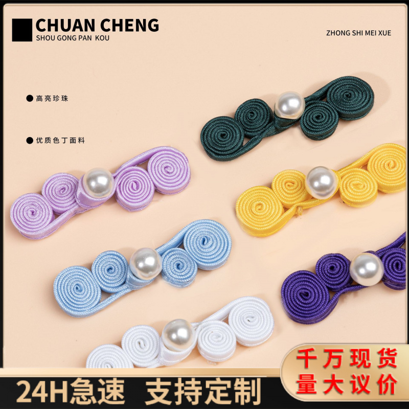 旗袍盘扣复古手工扣子唐装装饰扣