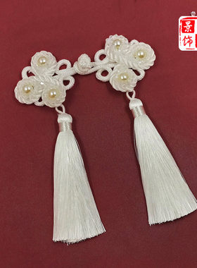 三叶叠四叶水晶钉珠流苏盘扣锦纶可染色礼盒请贴装饰儿童旗袍扣衫