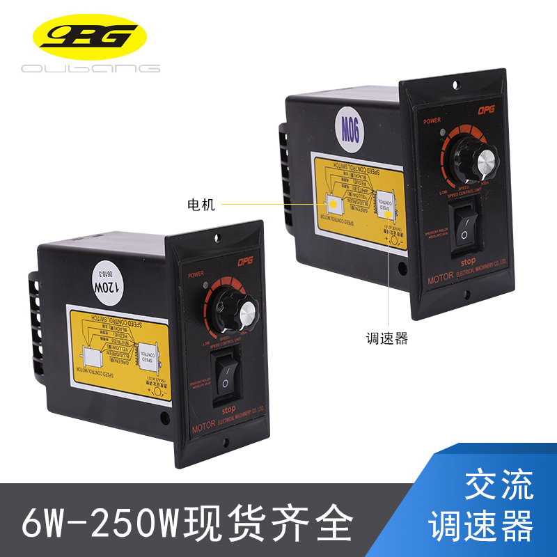 6W马达0220250W欧邦25015WV电机WW18209控制器120调W60开关W0速WW