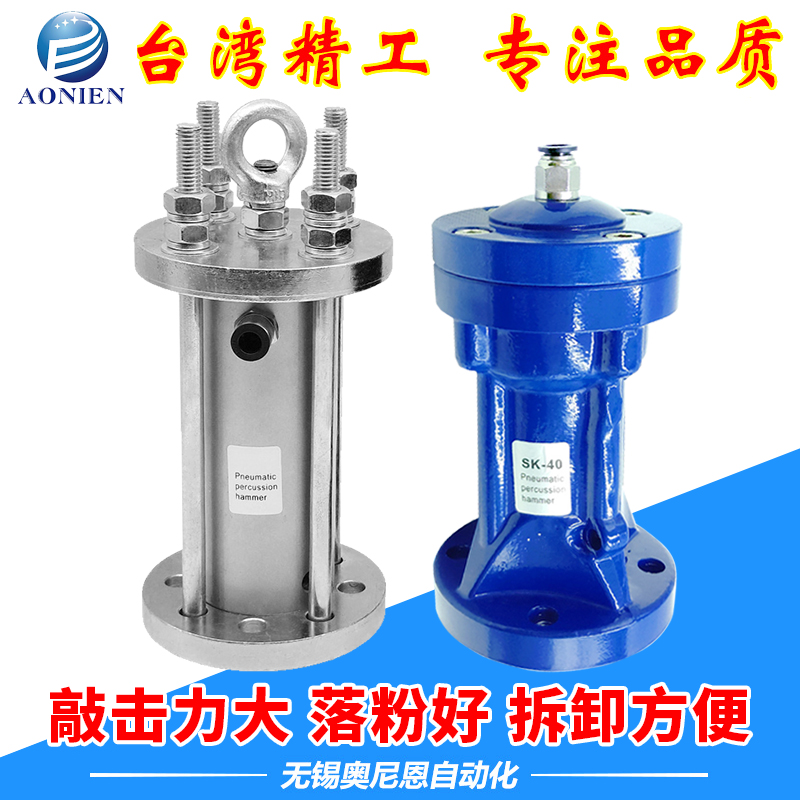 AH气动锤振动气动敲击锤料仓空气锤ZC-SK40/30/60/80冲击撞锤气锤