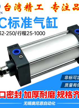 标准长行程气缸SC32/40/50/63/80/125/160X25/75/150/300/500-S