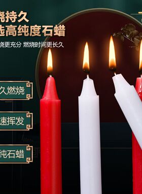 2.2/2cm北欧直杆白色无烟蜡烛婚礼生日宴会烛光晚餐家用应急蜡烛