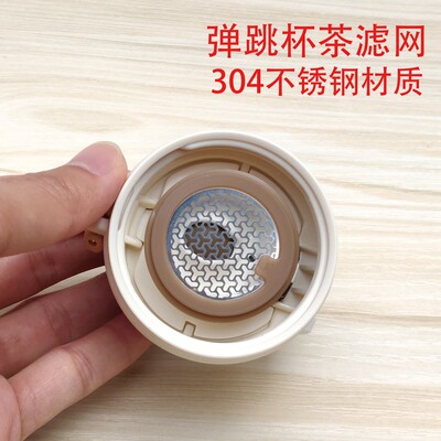 保温杯不锈钢茶漏膳魔师304配件