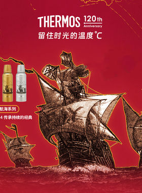 正品防伪膳魔师复古杯航海系列周年纪念款礼盒款保温杯TCBA-402