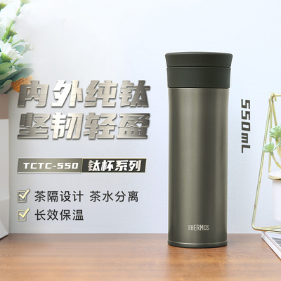 膳魔师钛杯男士纯钛保温杯