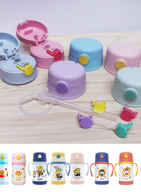 THERMOS/膳魔师儿童吸管保温杯TCKC-350吸嘴管杯盖手柄配件巧虎