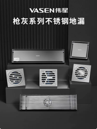 伟星不锈钢地漏枪灰色
