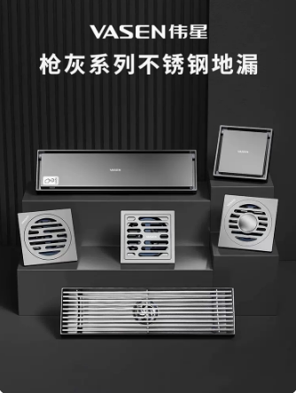 伟星不锈钢地漏枪灰色
