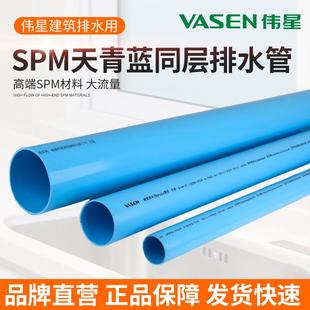 伟星SPM天青蓝PVC同层排水管防堵防臭大流量通径管道直销正品管材