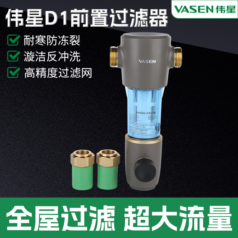 VASEN伟星前置过滤器家用净水器5吨大流量水力自驱动刮洗滤水器图片