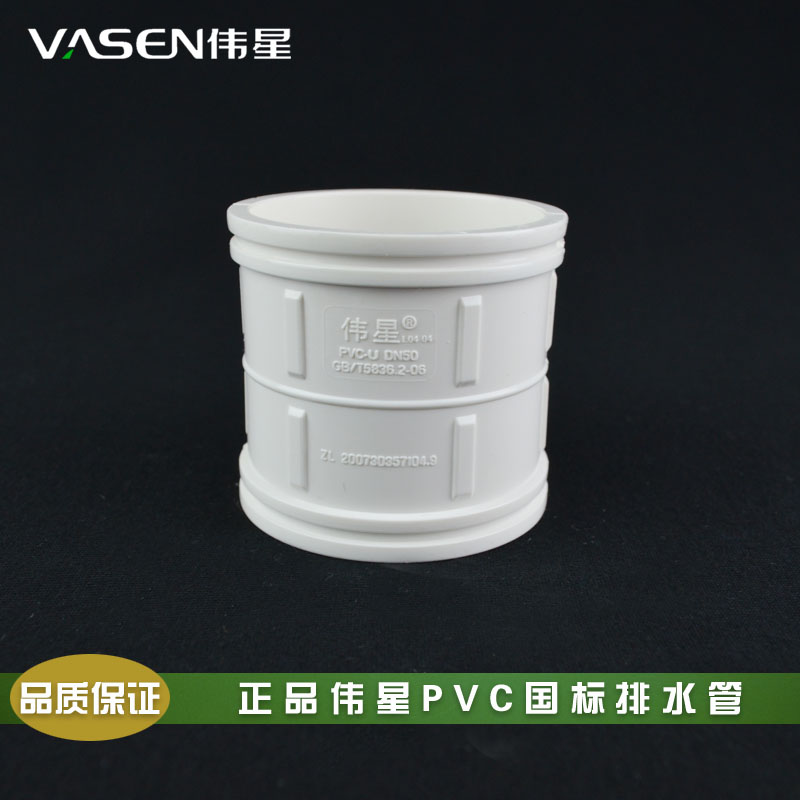 伟星PVC排水管40/50/75/110排污管1.5寸/2寸/3寸/4寸直接直通管箍