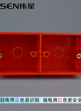 伟星PVC电线管双盒86型底盒双联线盒红蓝色