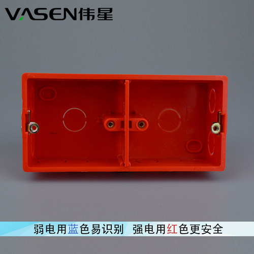 伟星PVC电线管双盒86型底盒双联线盒红蓝色