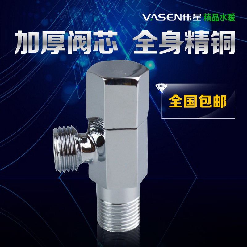 伟星全铜加厚角阀热水器冷热水加长三角阀卫浴马桶台盆通用止水阀