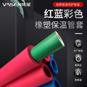 PPR水管水管保温棉防冻棉