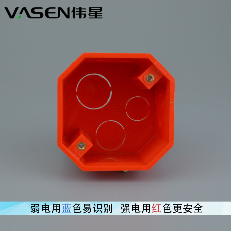 伟星PVC彩色电线管配件八角盒 灯头盒吊顶盒八角盒白色红色