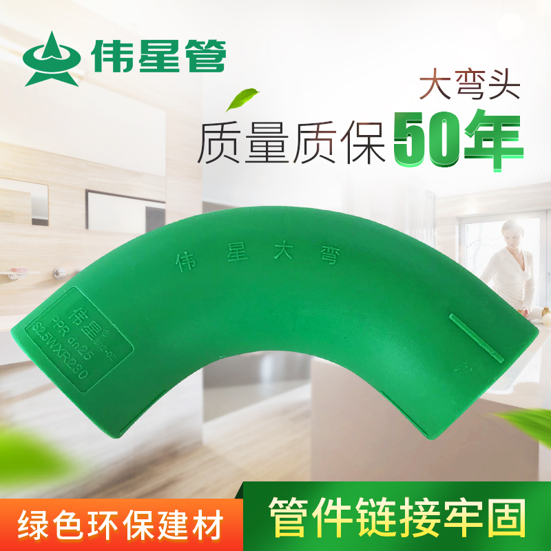 伟星ppr冷热水管大三通