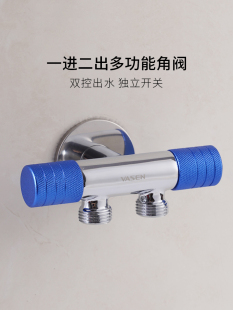 伟星一进二出三通角阀双控全铜主体洗衣机马桶双用双出水双头角阀