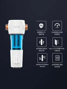 VASEN伟星家用前置过滤器反冲洗自来水管道过滤机4吨大流量经典型