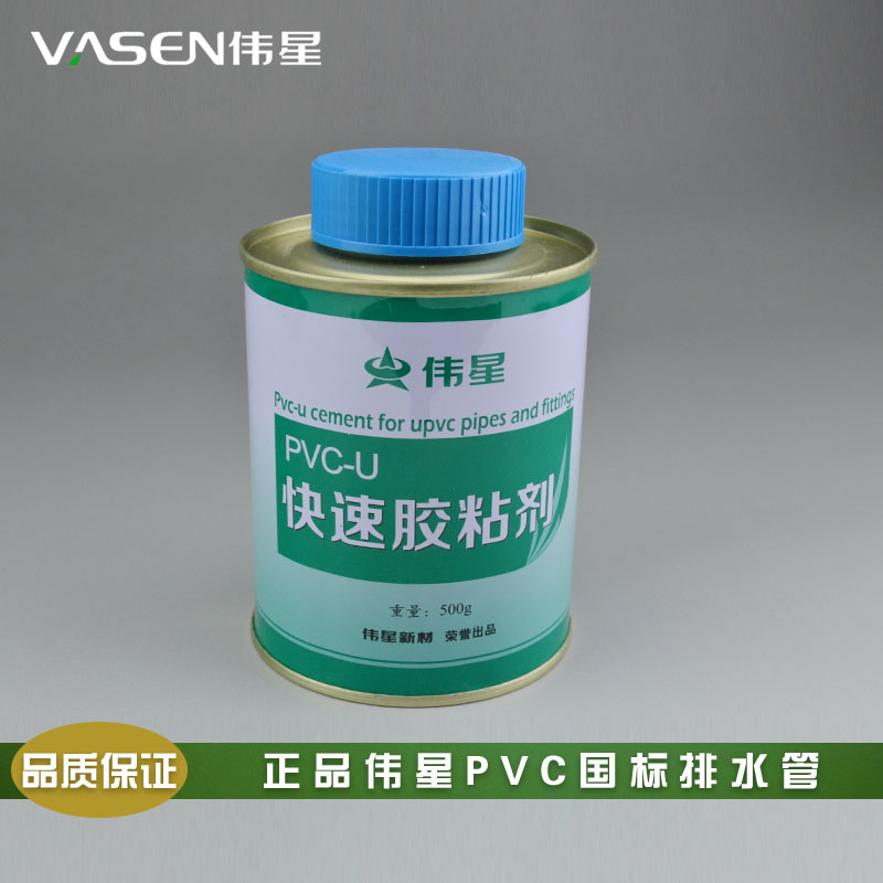 伟星PVC排水管胶水  PVC快速粘胶剂 500G