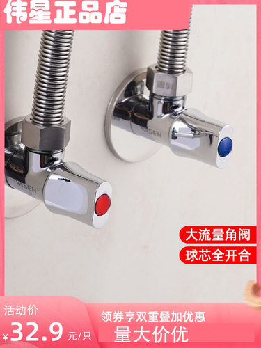大流量球阀球芯角阀热水器