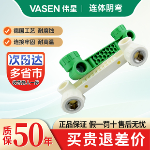 伟星管25PPR冷热水管4分6分淋浴定位连体内丝弯头20双联内丝弯