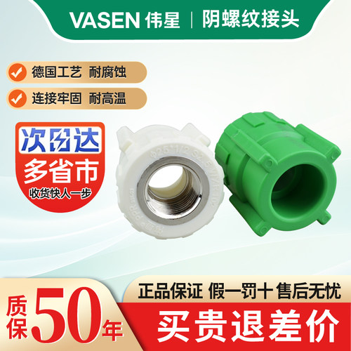 PPR水管伟星特价内丝直接