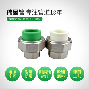 伟星PPR冷热水管4分配件内丝活接阴螺纹活接阴螺纹活接6分