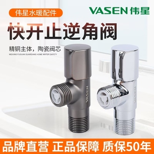 伟星全铜主体马桶止逆角阀 防马桶水倒流家用马桶进水单向直回阀