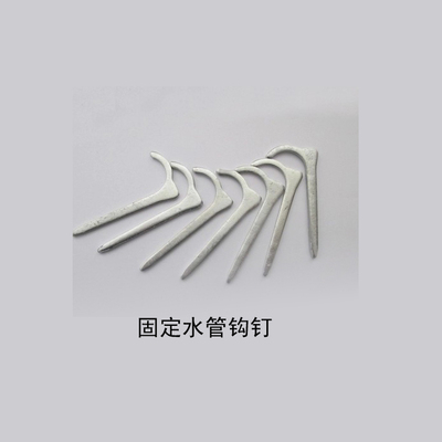 PPR水管钩钉固定水管铁钩钉卡