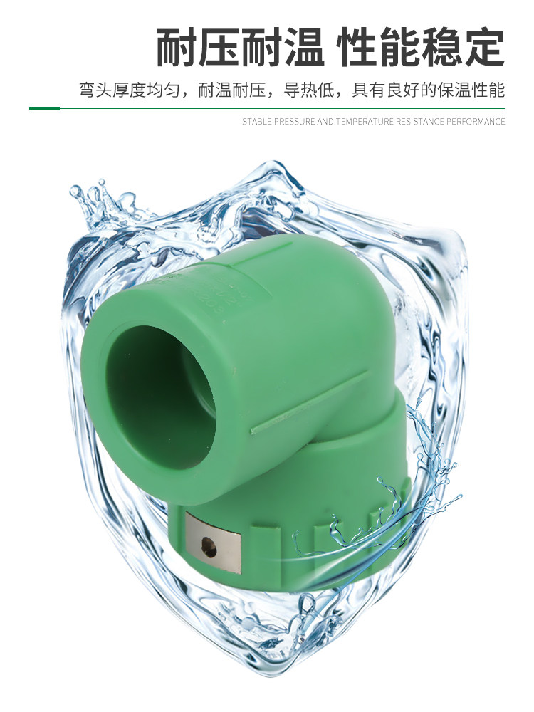 伟星等电位内丝弯头ppr热水管4分6分配件接地线防漏电防雷电内牙