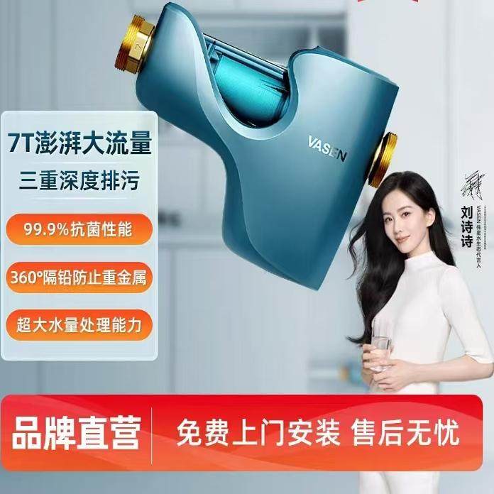 鱼鳃仿生无滤网免拆洗前置过滤器