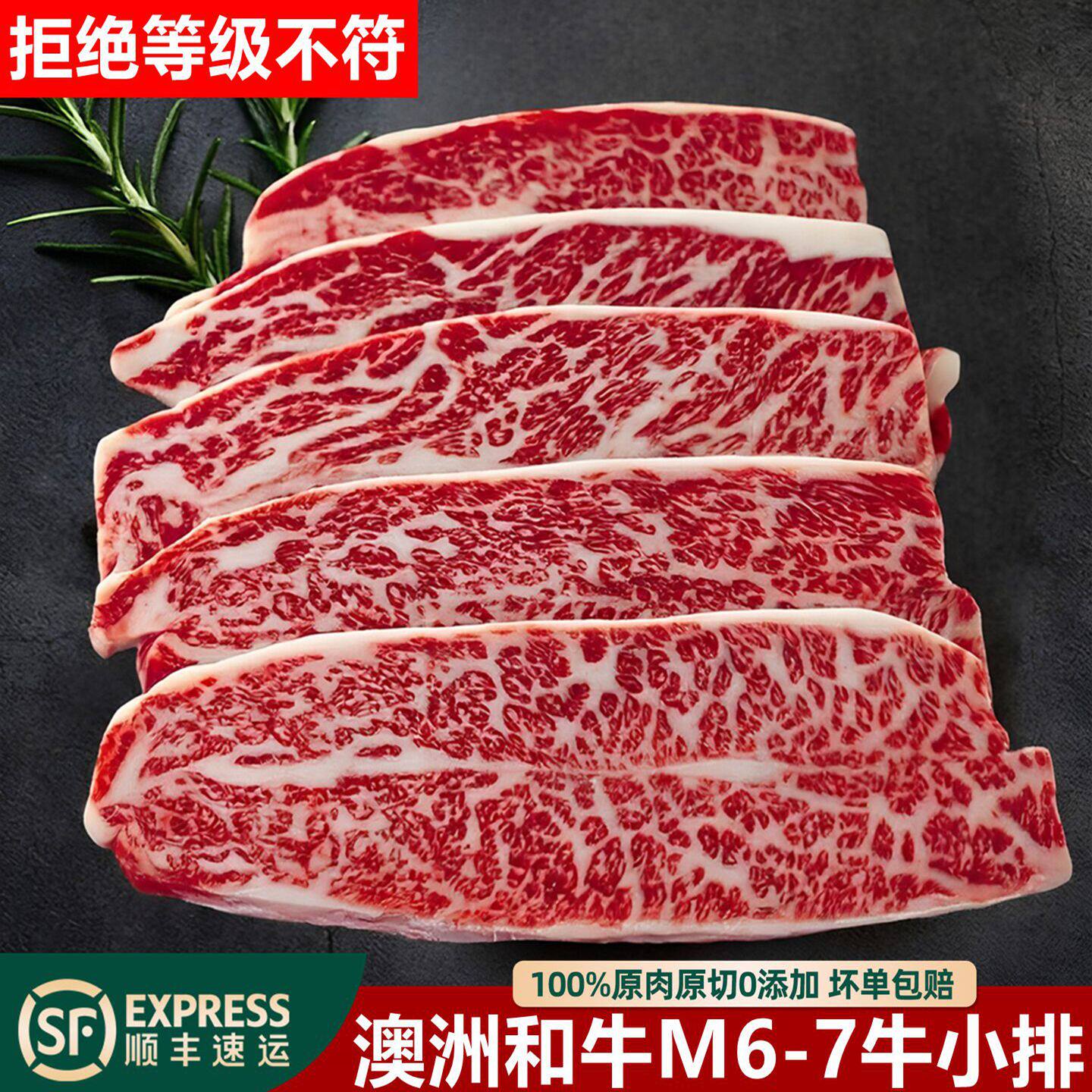 澳洲和牛原切牛小排M6-7雪花牛肉