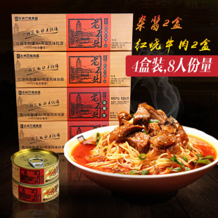 重庆小面礼盒 老万县杂酱面万州红烧牛肉炸酱面年货礼品套餐8人份