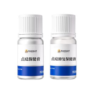 点痣药膏无痕药水不留疤可祛痣去除黑痣正品美容院专用官方旗舰店