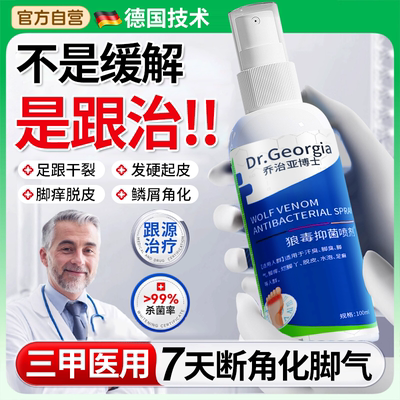 【胖东來严选】角化型脚气N0.1