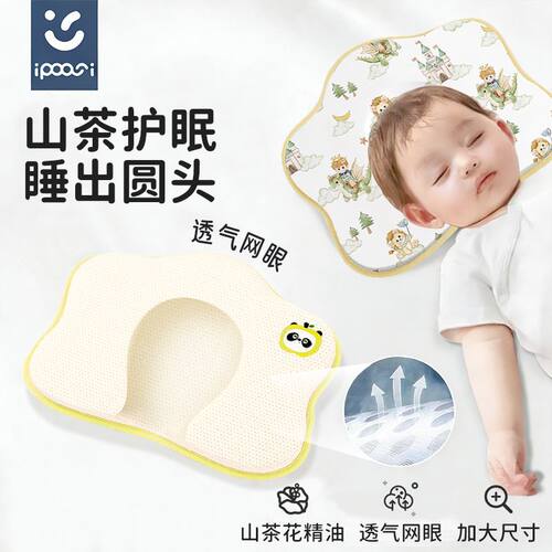 ipoosi婴儿定型枕硅胶定型枕0-6月改善头型新生儿扁头定型枕