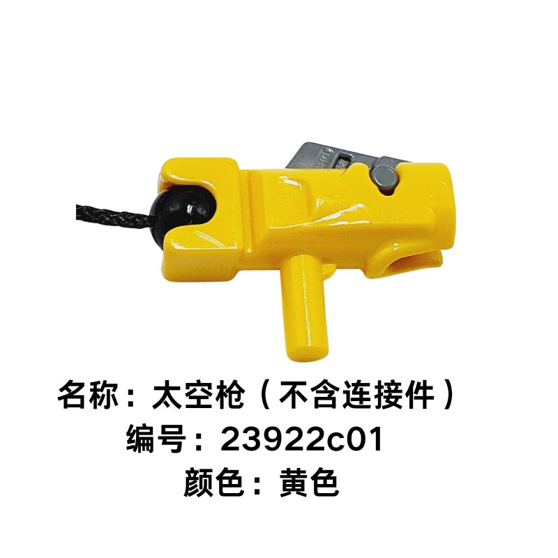 LEGO 乐高 23922c01 人仔太空枪带球插座 15392 MOC零件 6137987