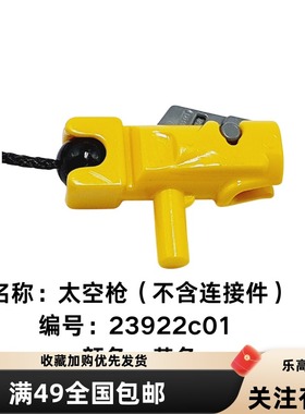 LEGO 乐高 23922c01 人仔太空枪带球插座 15392 MOC零件 6137987