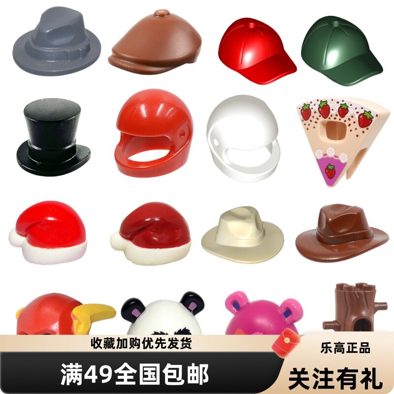 乐高LEGO人仔头套帽子厨师帽南瓜图片